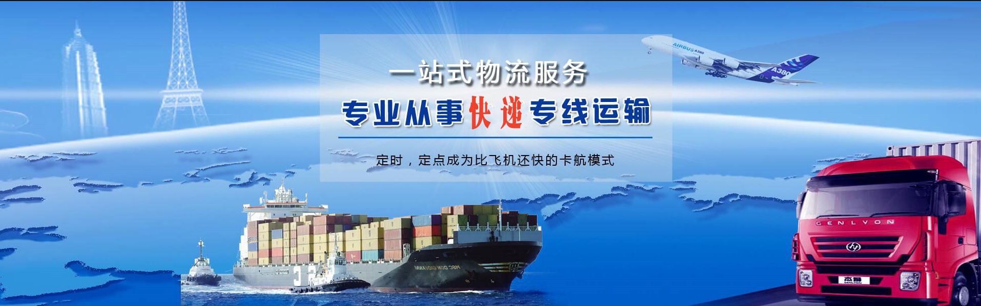 阿拉尔到罗马尼亚物流公司-阿拉尔至罗马尼亚物流专线-阿拉尔空运到罗马尼亚-优时通物流有限公司